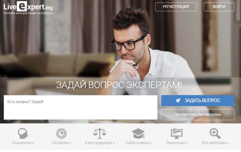 LiveExpert.org отмечает 16-летие: тысячи экспертов и миллионы клиентов